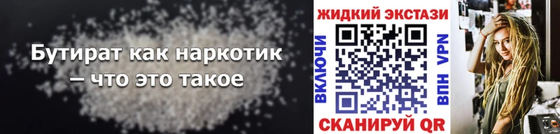Бутират бутандиол  Купить где  Кудымкар 