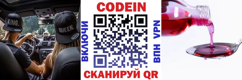 Купить закладки  Кудымкар  Кодеиновый сироп Lean напиток Lean (лин) 